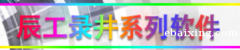 凝析气试井分析