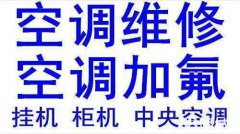 温州梧田空调不制冷加液维修空调哪里找——梧田房间空调拆装加液