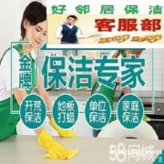 南京鼓楼区周边专业开荒保洁打扫 玻璃清洗 地板打蜡上门公司电