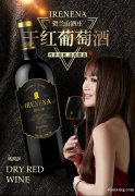 温碧霞IRENENA红酒品牌，干红葡萄酒国产贺兰山东麓产区