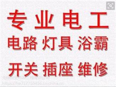 上海浦东电源短路 线路断电 漏电保护器开关跳闸维修