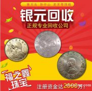 福之鑫上门回收帆船23年22年银币鹰洋站洋大清银币袁大头