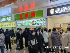 长春万人食堂档口转让（吉林科技职业学院）