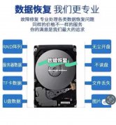 北京京诚数据恢复中心专业恢复微信数据、恢复手机数据