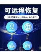 北京京诚数据恢复中心专业恢复微信数据、恢复手机数据
