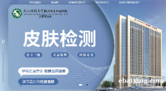 皮肤检测CBS多光谱皮肤检测