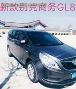 西安别克商务[带司机]租车,长短途包车,特价500/天
