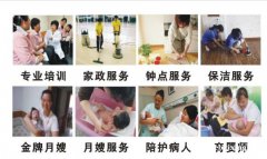 沈阳和平区家政公司哪家好|沈阳静恩家政公司优选