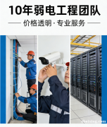 专业监控安装维修 大小工程全包 小区商铺工厂办公室全覆盖