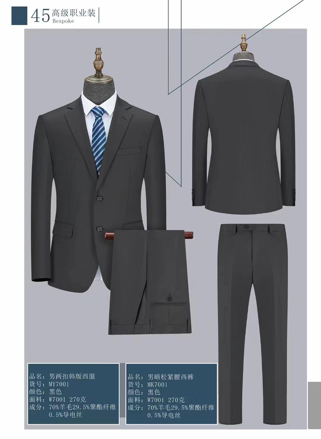 乌鲁木齐伟怡伟杰服饰有限公司定制服装 乌鲁木齐伟怡伟杰服饰有限公司定制服装