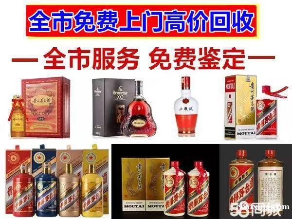 北京全市上门回收名酒库存老酒、茅台五粮液红酒以及虫草高档礼品 北京全市上门回收名酒库存老酒、茅台五粮液红酒以及虫草高档礼品