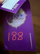 五折出元祖花醉月388型